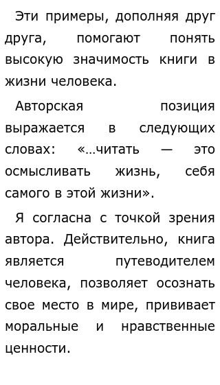 В Конце Жизни Гете Сказал Сочинение В Конце Жизни Гете Сказал Сочинение