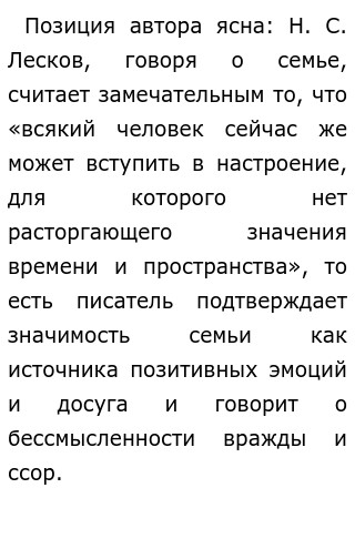 сочинение егэ тетя полли и гильдегарда