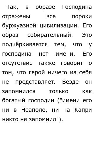 Сочинение Высшая Ценность Сочинение Высшая Ценность