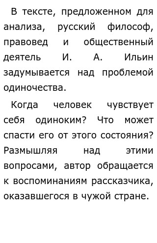 Почему Человек Чувствует Себя Одиноким Сочинение Почему Человек Чувствует Себя Одиноким Сочинение