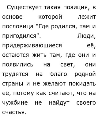 Где родился там и пригодился рисунок. Как ты понимаешь пословицу где родился там. Пословица где родился там и пригодился. Где родился там и пригодился рисунок. Как ты понимаешь пословицу где родился там.