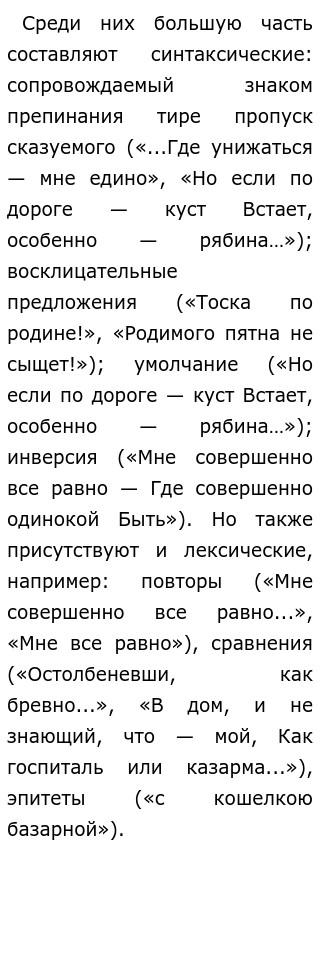 Тоска разбор. Тоска разбор