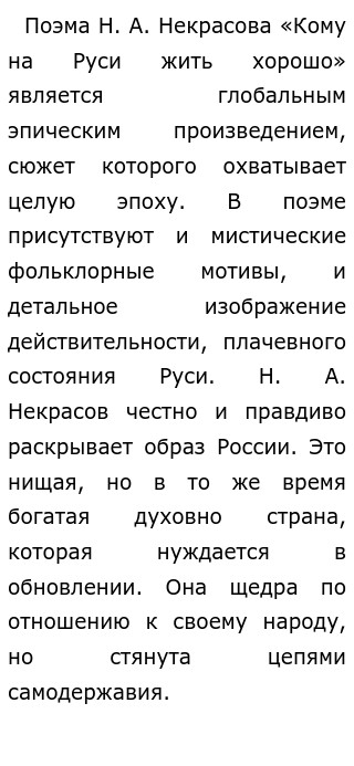 Последыш краткое содержание кому