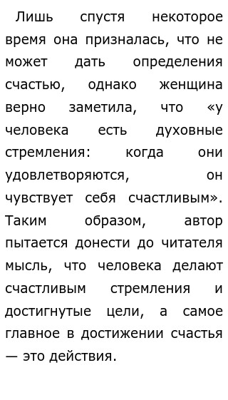 Кого можно назвать счастливым человеком примеры Кого можно назвать счастливым человеком - Вопросы и ответы