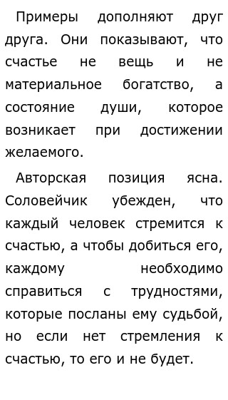 Fotostock РАДИ ЧЕГО ЖИВЕТ ЧЕЛОВЕК СОЧИНЕНИЕ
