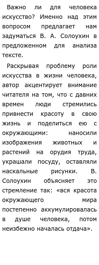 Сочинение ЕГЭ по русскому: аргументы