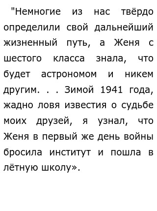 По тексту Нагибина Вот и кончился последний урок последнего дня нашей школьной жизни. Десять школьных лет завершились по знакомой хрипловатой трели звонка  (ЕГЭ по русскому)