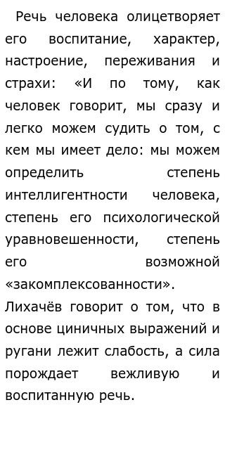 Текст для сочинения ЕГЭ. (По Д.С. Лихачёву) Учимся понимать исходный текст