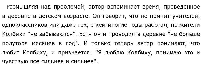 Е текст 24. Сочинение текст Куприна глубокая зимняя ночь. Глубокая зимняя ночь метель в доме ни огня сочинение ЕГЭ проблема.