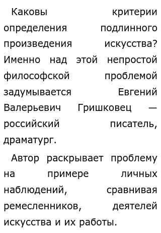 Признаки искусства обществознание егэ