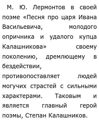 Сравнительная таблица кирибеевича и калашникова 7 класс литература - TouristMaps