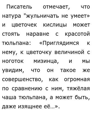 внутренняя красота аргументы