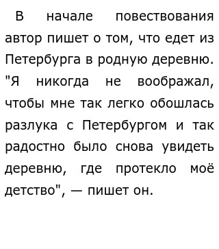 Сочинение на тему Проблема любви к родному дому по В. Н. Железникову (ЕГЭ по русскому) Проблемы и аргументы к ЕГЭ по русскому на тему: Родина