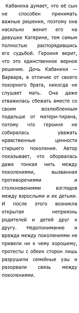 Зачем важно сохранять связь между поколениями: сочинение на тему