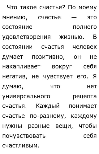 Что нужно человеку чтобы почувствовать себя счастливым