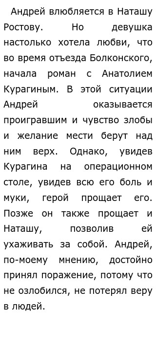 Что значит достойно пережить поражение сочинение аргументы. Что значит достойно пережить поражение сочинение аргументы