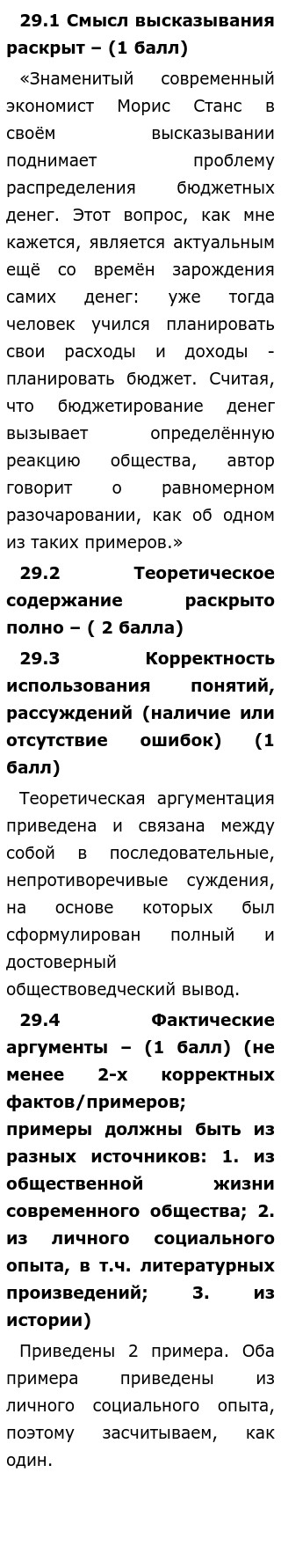 Эссе Выработка Бюджета Есть Искусство Эссе Выработка Бюджета Есть Искусство