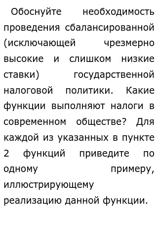 Распределительная функция налогов примеры