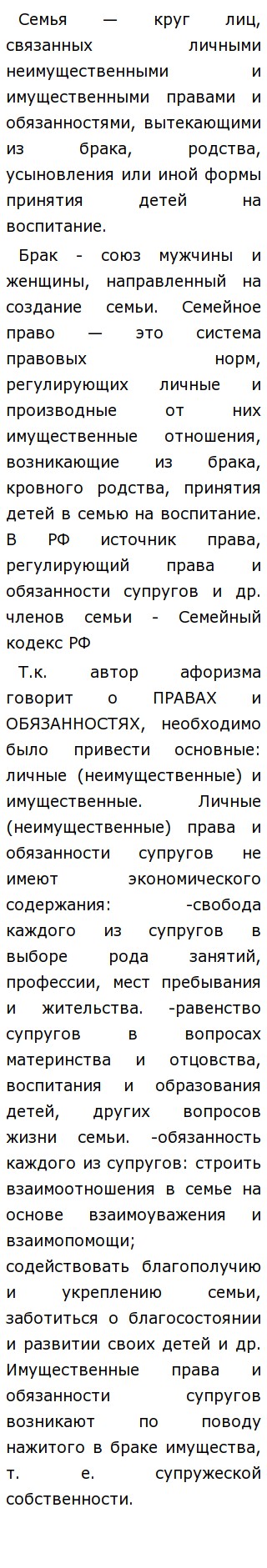 Эссе На Тему Семейное Воспитание Эссе На Тему Семейное Воспитание
