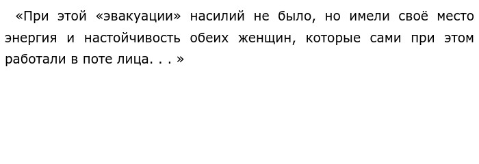 Почему тетя полли и гильдегарда не пришли