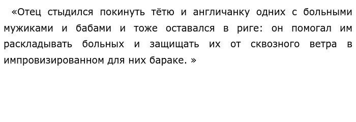 Почему тетя полли и гильдегарда не пришли