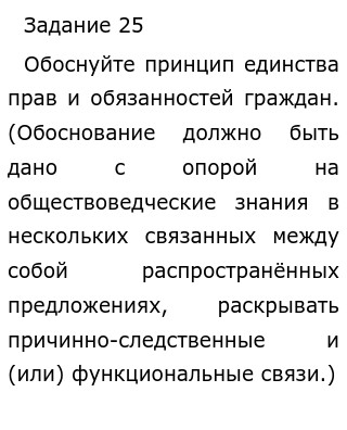 Принцип единства прав и обязанностей Text-Books.ru