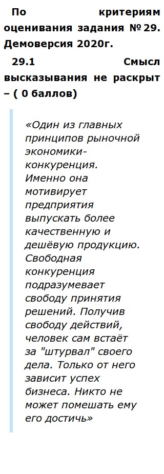 Эссе По Высказыванию Ф Хайека Конкуренция Эссе По Высказыванию Ф Хайека Конкуренция