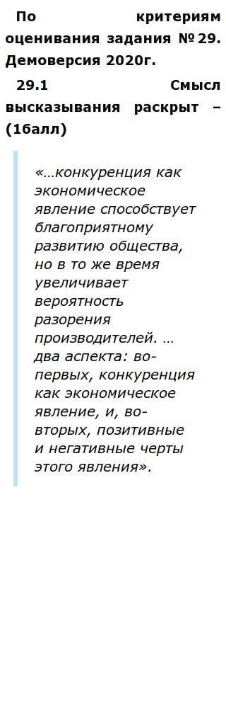 Сочинение По Обществознанию Конкуренция Дисциплинирует Сочинение По Обществознанию Конкуренция Дисциплинирует