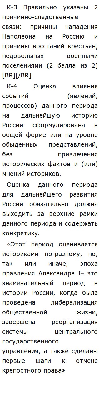 Наполеон Эссе По Истории Наполеон Эссе По Истории