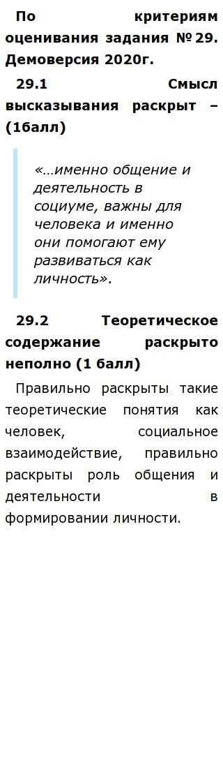 Роль Общения Эссе Роль Общения Эссе
