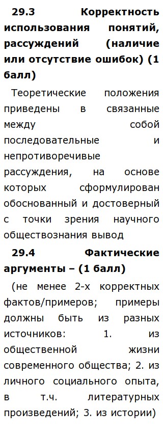 Сочинение по теме Свобода… Что я вкладываю в это понятие