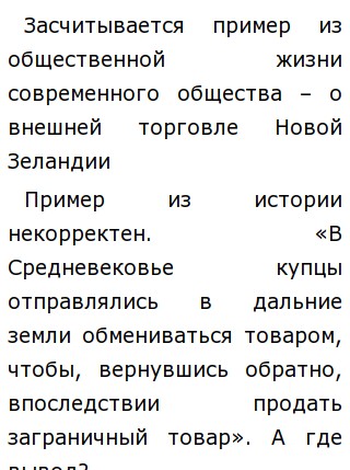 Пример находчивости из жизни для сочинения