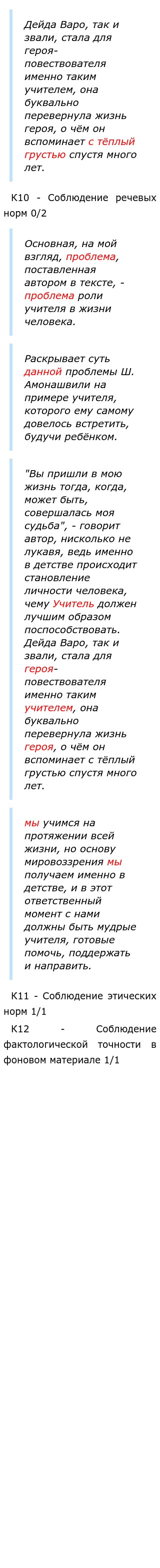 Эссе Педагогика В Моей Жизни Эссе Педагогика В Моей Жизни