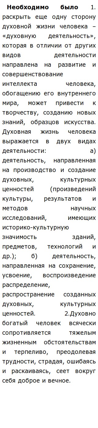 Эссе Понятие Духовная Жизнь Общества Эссе Понятие Духовная Жизнь Общества