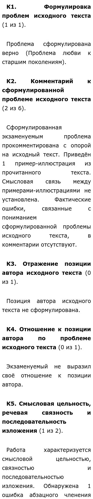 Рассказы Осеевой Сочинение Рассказы Осеевой Сочинение