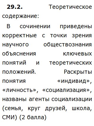 Эссе На Тему Направленность Моей Личности Эссе На Тему Направленность Моей Личности