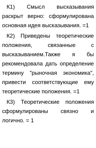 Сочинение По Обществознанию Конкуренция Дисциплинирует Сочинение По Обществознанию Конкуренция Дисциплинирует
