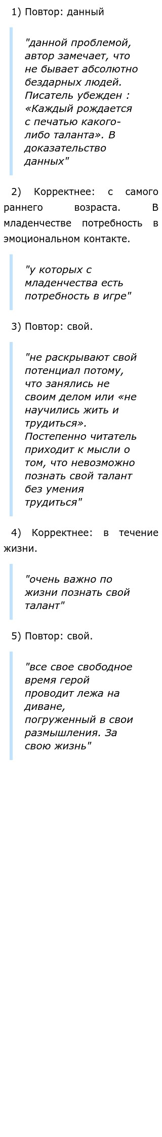 Пример Таланта Сочинение Пример Таланта Сочинение
