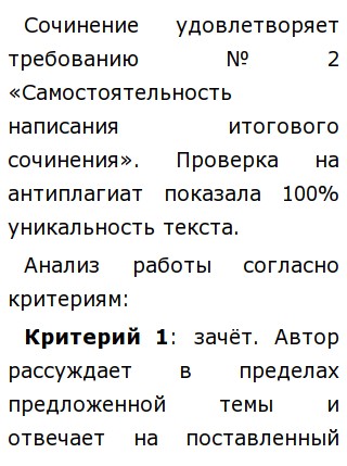 Обломов Аргументы Для Итогового Сочинения Обломов Аргументы Для Итогового Сочинения