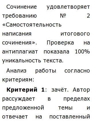 Сочинение: Тема счастья в романе Гончарова «Обломов»