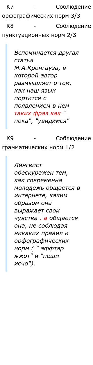 Сочинение Егэ По Тексту Кронгауза О Языке Сочинение Егэ По Тексту Кронгауза О Языке