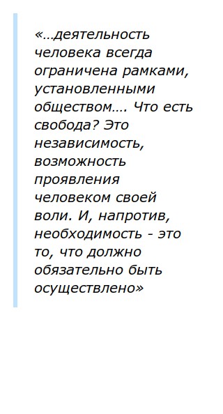 Эссе У Меня Много Свободы Эссе У Меня Много Свободы