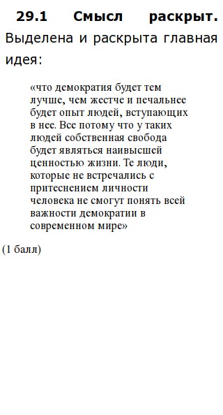 Краткое Эссе Демократия Говоришь Что Хочешь Где Краткое Эссе Демократия Говоришь Что Хочешь Где