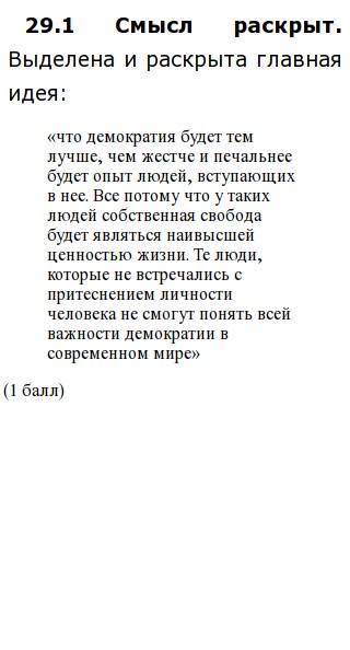 Доклад по теме Эссе о демократии