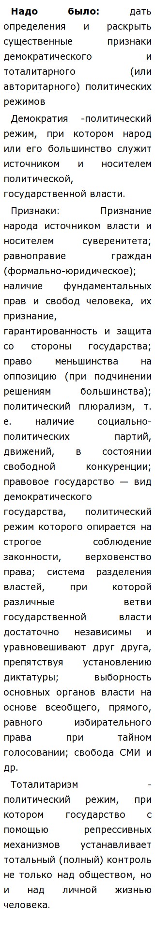 Краткое Эссе Демократия Говоришь Что Хочешь Где Краткое Эссе Демократия Говоришь Что Хочешь Где
