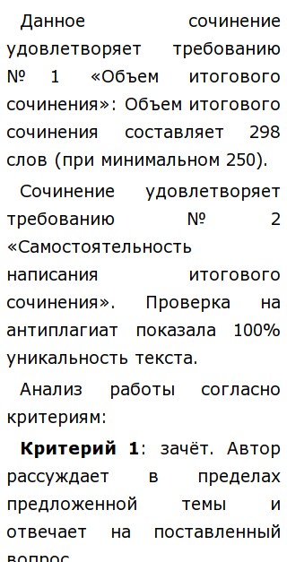 Почему Доброта И Жестокость Встречаются Вместе Сочинение Почему Доброта И Жестокость Встречаются Вместе Сочинение