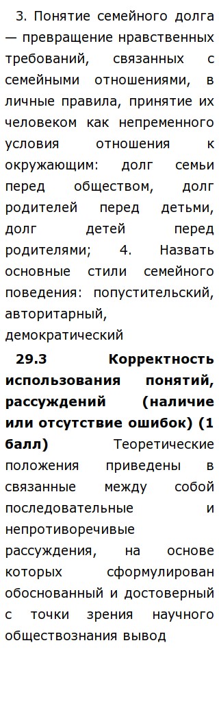 Эссе На Тему Правила Семьи Эссе На Тему Правила Семьи
