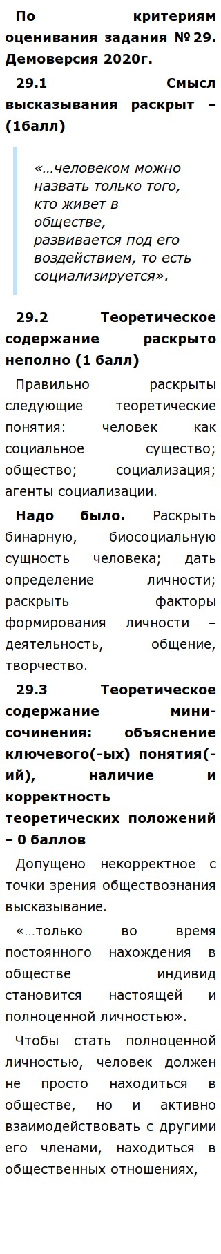 Эссе На Тему Человек Какой Он Ответ Эссе На Тему Человек Какой Он Ответ
