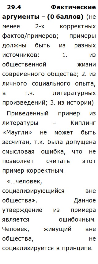 Реферат На Тему Человек, Общество, История Реферат На Тему Человек, Общество, История