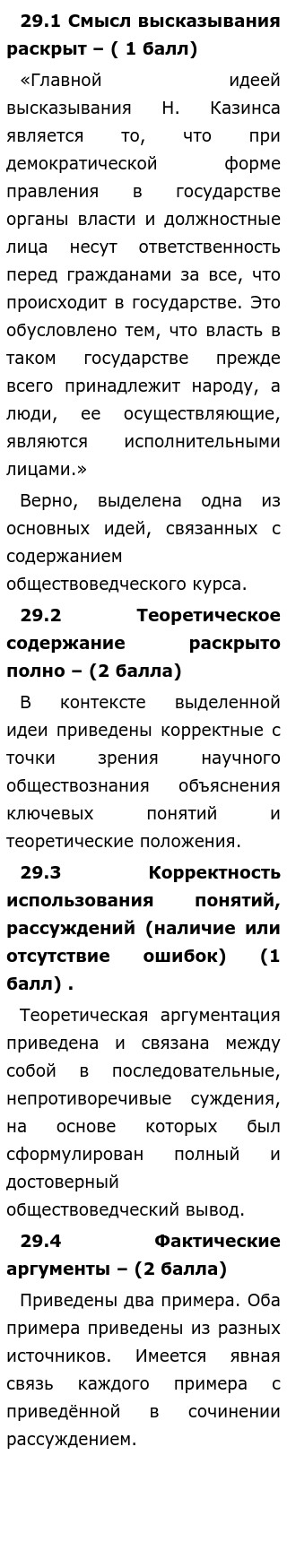 Сочинение по теме Демократия плохая форма правления, но ничего лучше человечество еще не придумало